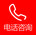 電話/微信二維碼